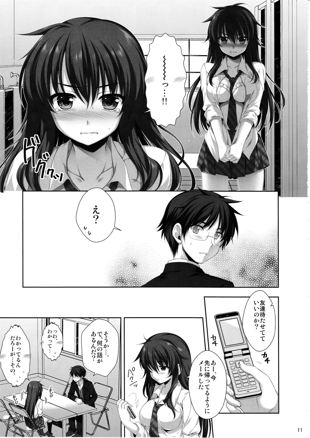 Expert ni Narimashita! 11 Furyou Shoujo no Otoshikata page 10 full