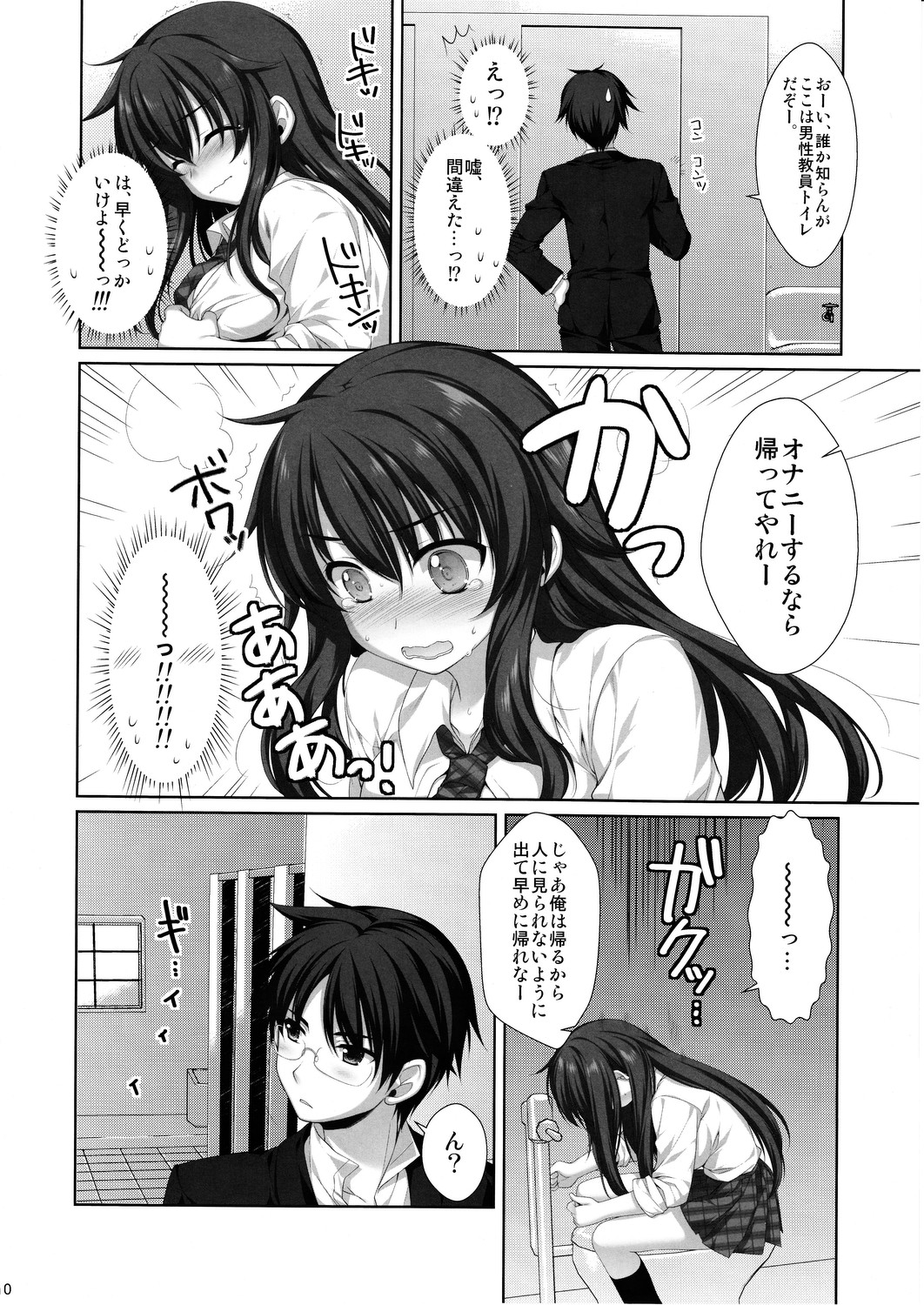 Expert ni Narimashita! 11 Furyou Shoujo no Otoshikata page 9 full