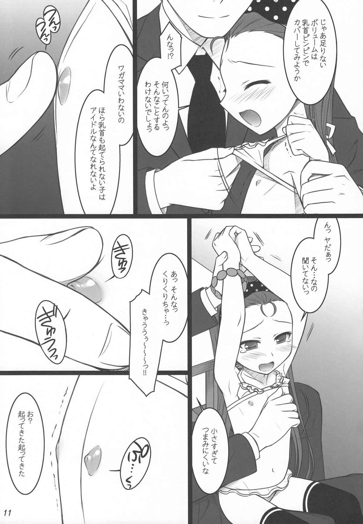 Official&divide;2 page 10 full