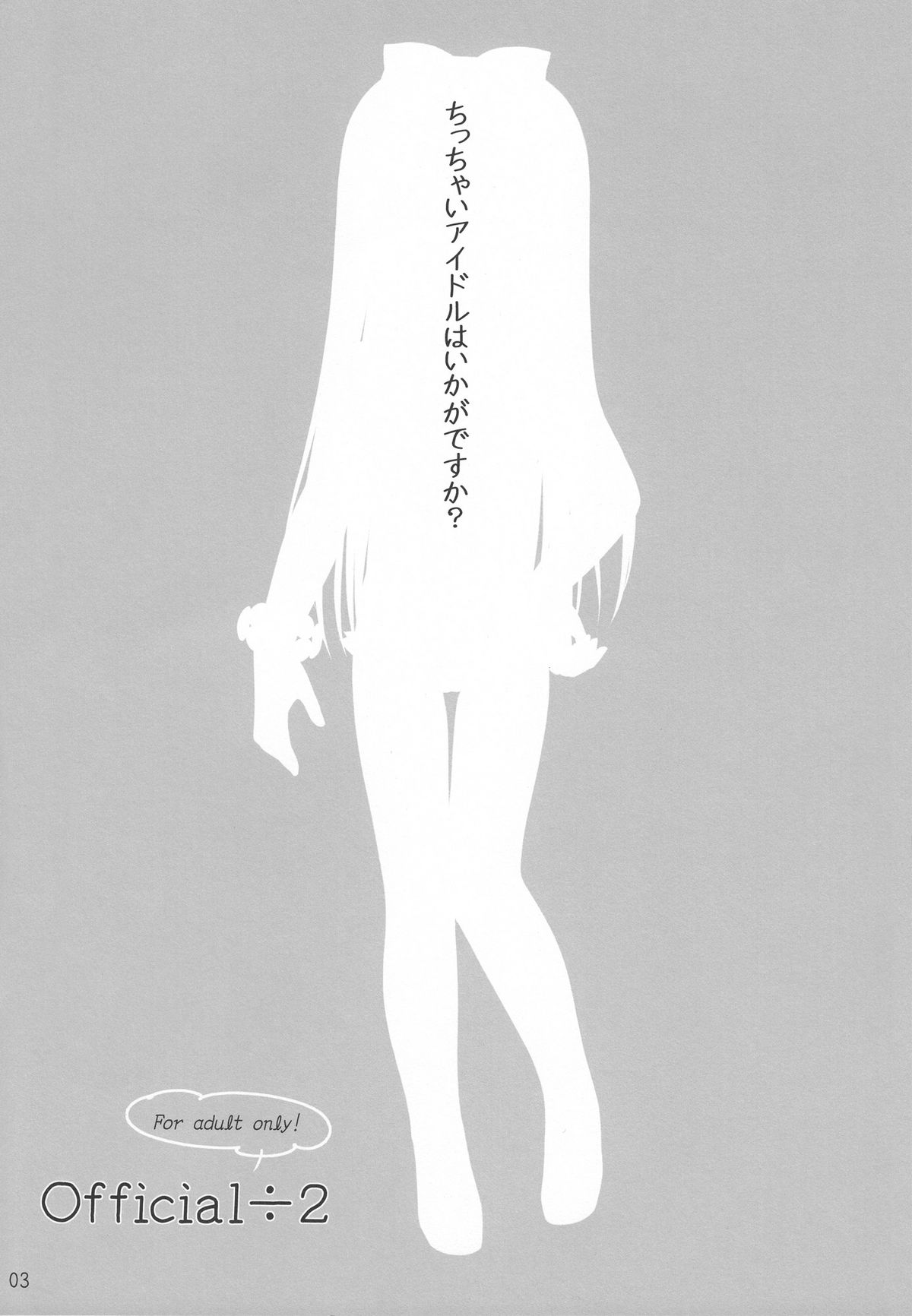 Official&divide;2 page 2 full