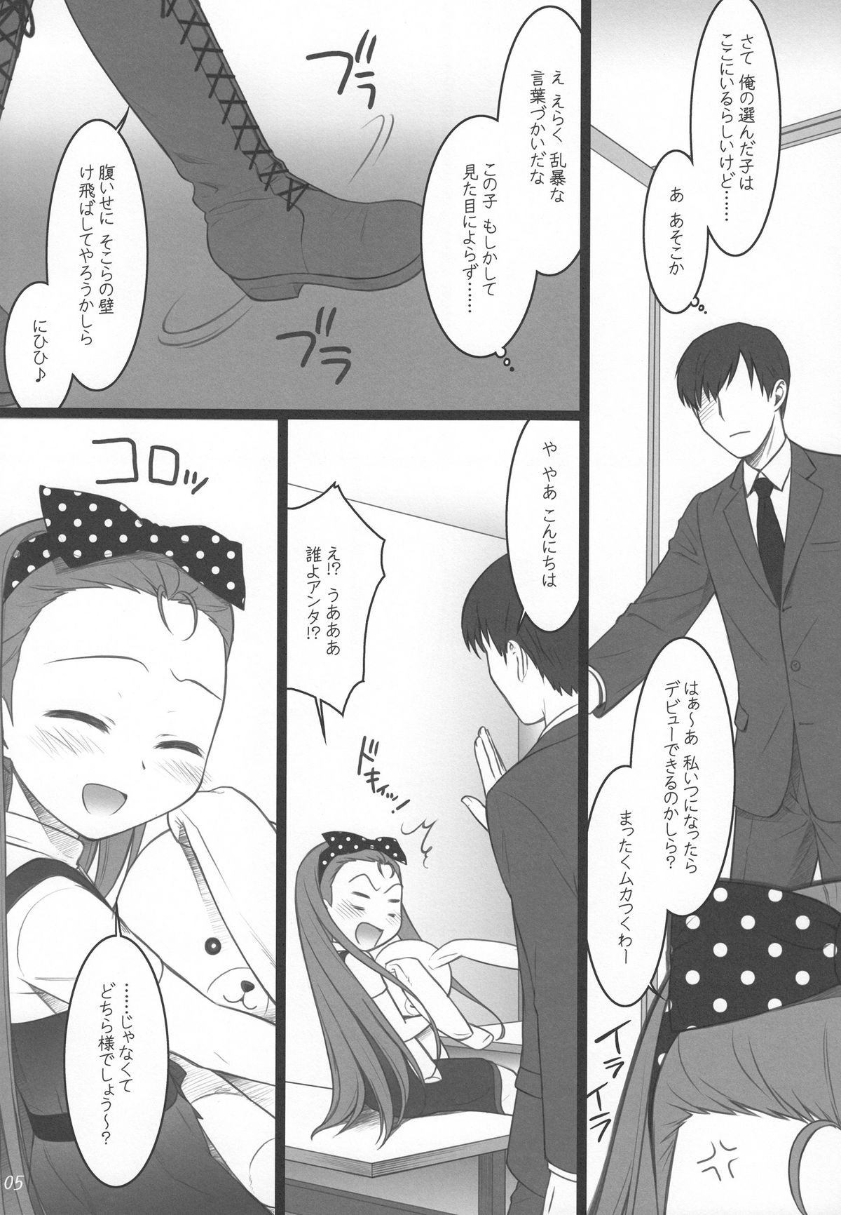 Official&divide;2 page 4 full