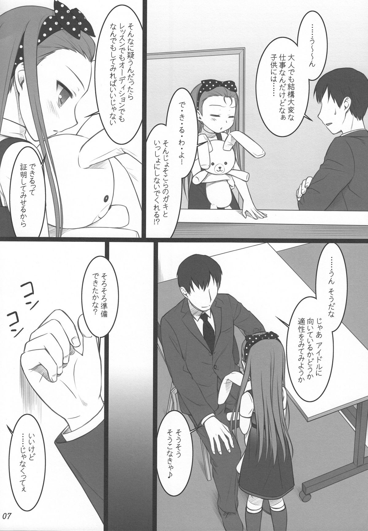 Official&divide;2 page 6 full