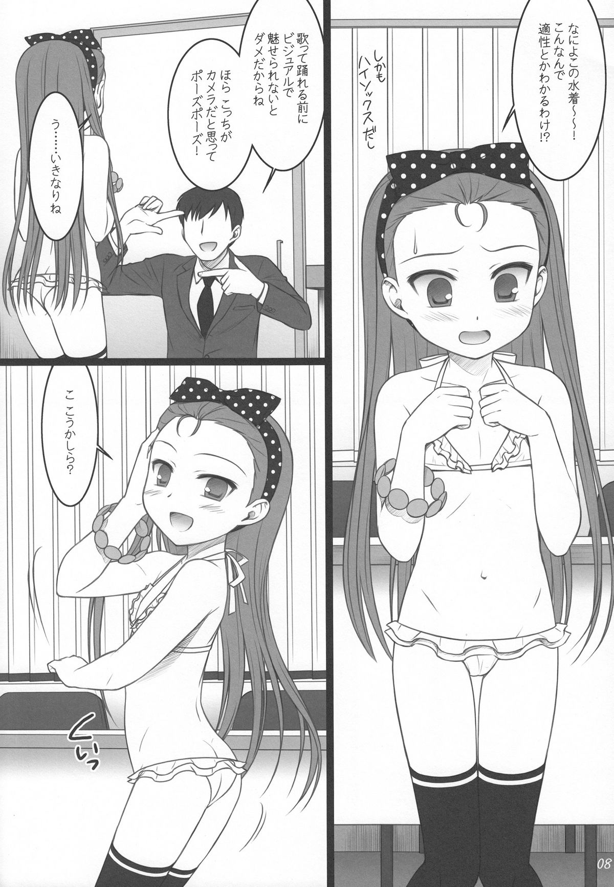 Official&divide;2 page 7 full