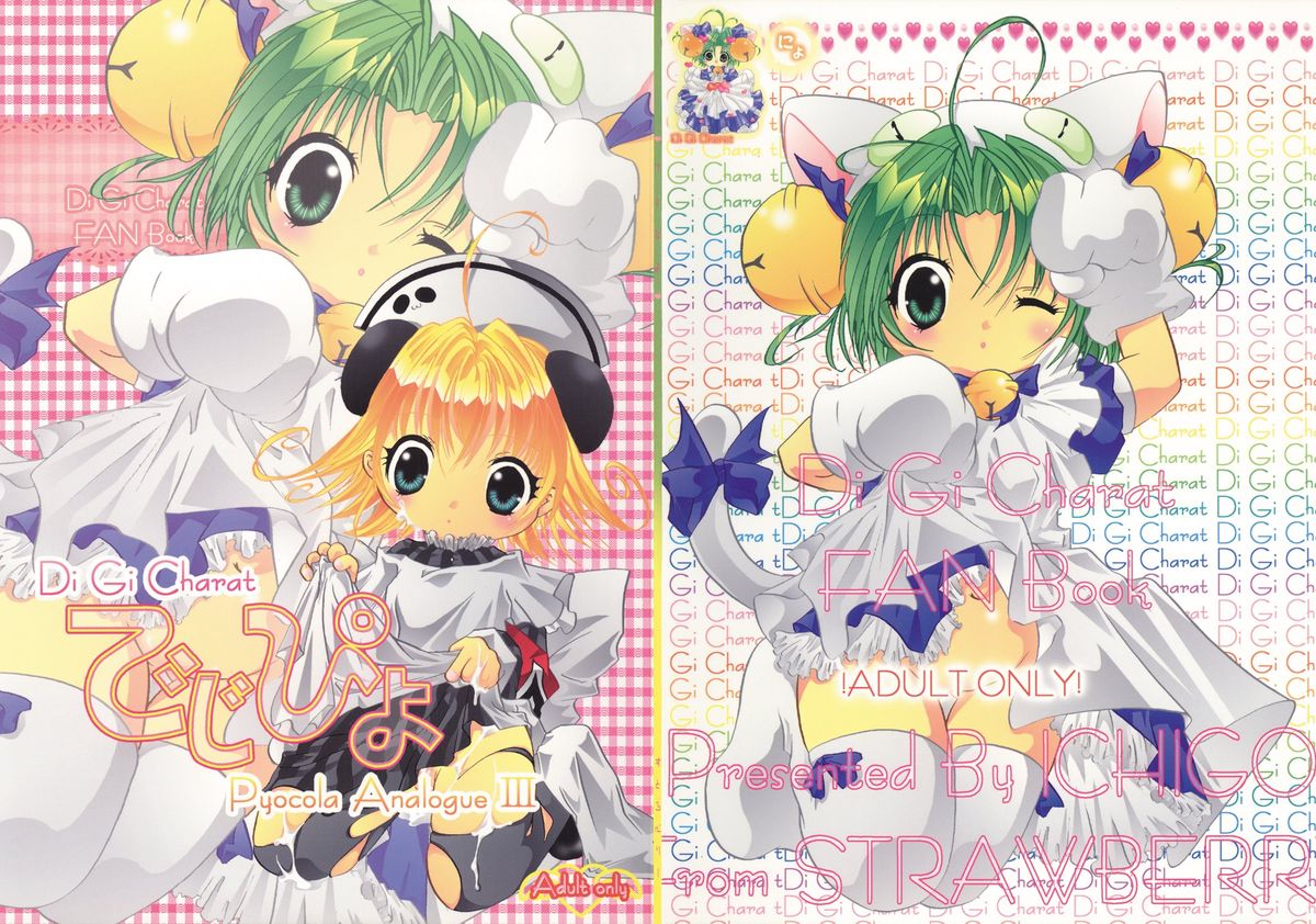 Digi Piyo page 2 full