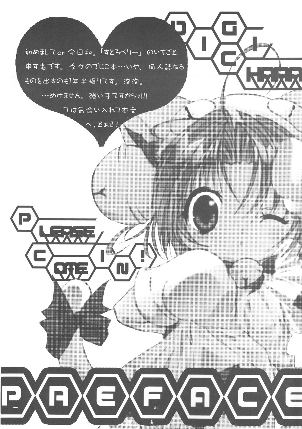 Digi Piyo page 5 full