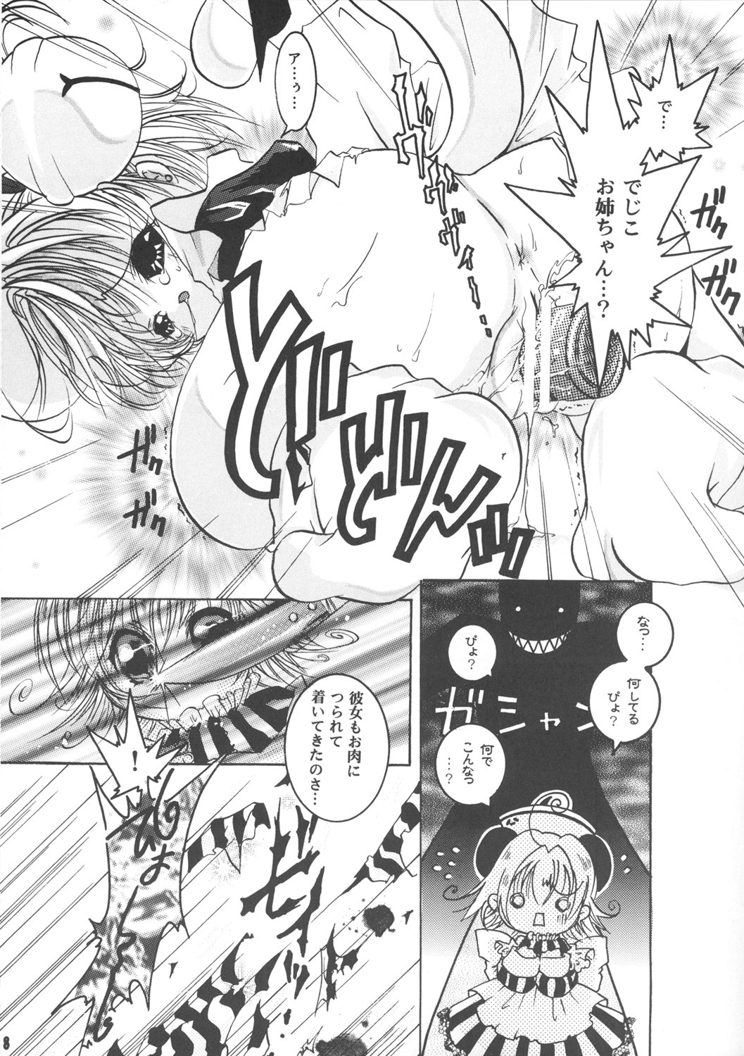 Digi Piyo page 9 full