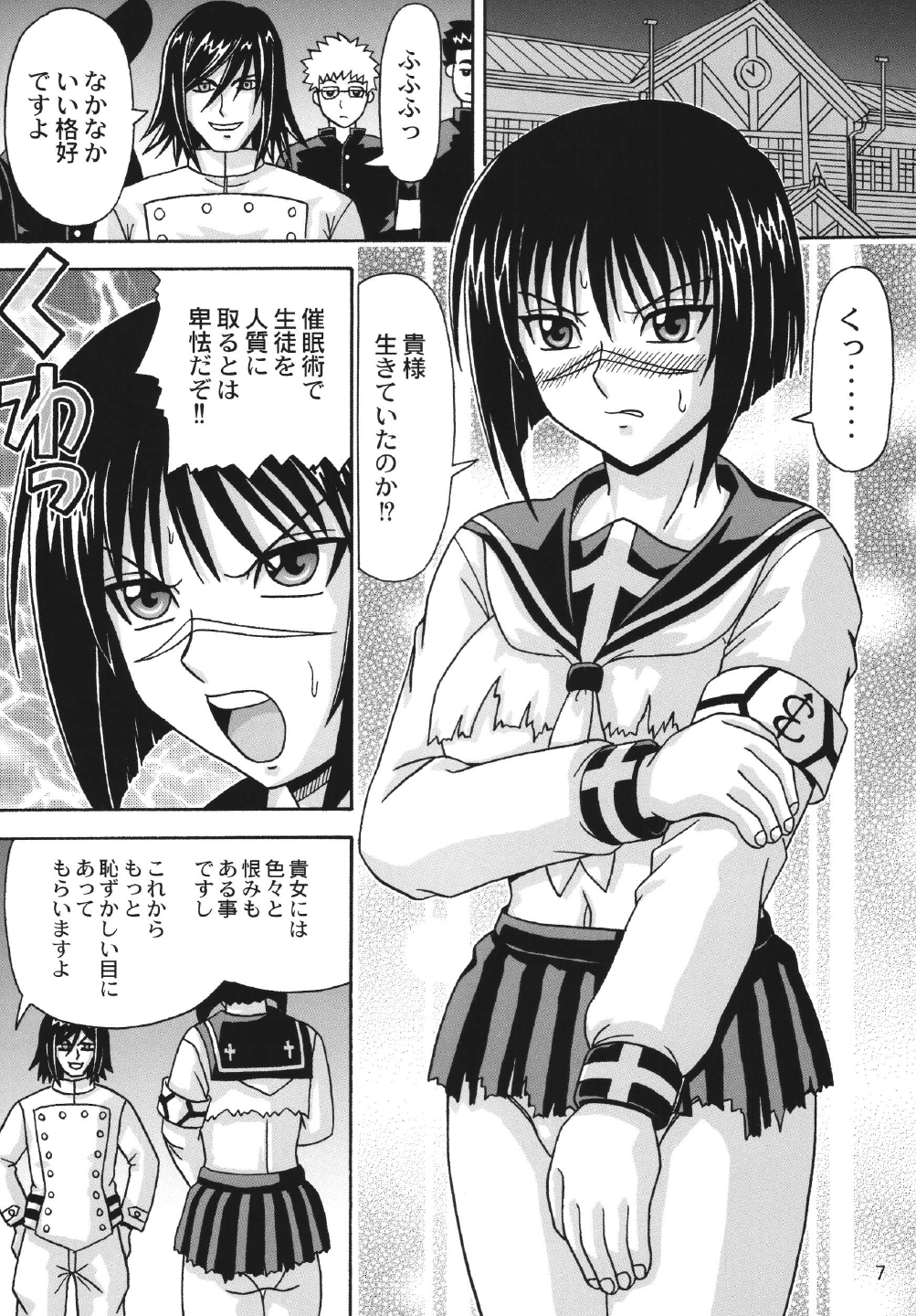 Busou Kaijo page 7 full