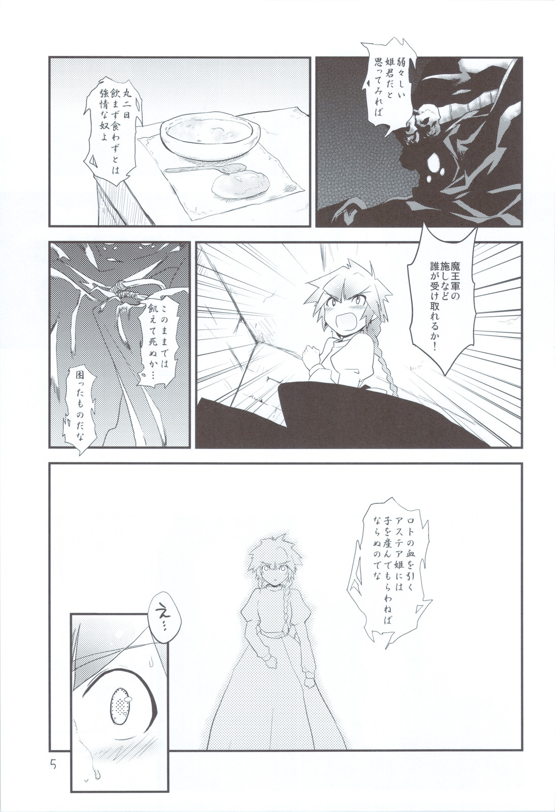 Albtraum page 5 full