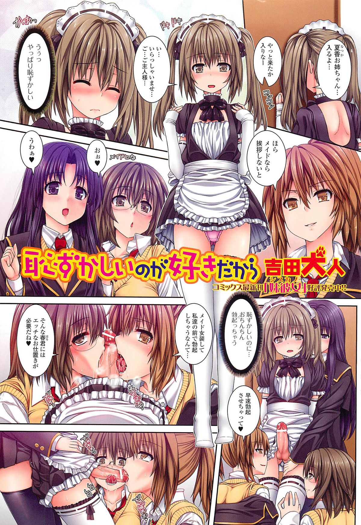 Kawai Sugiru Boku page 4 full