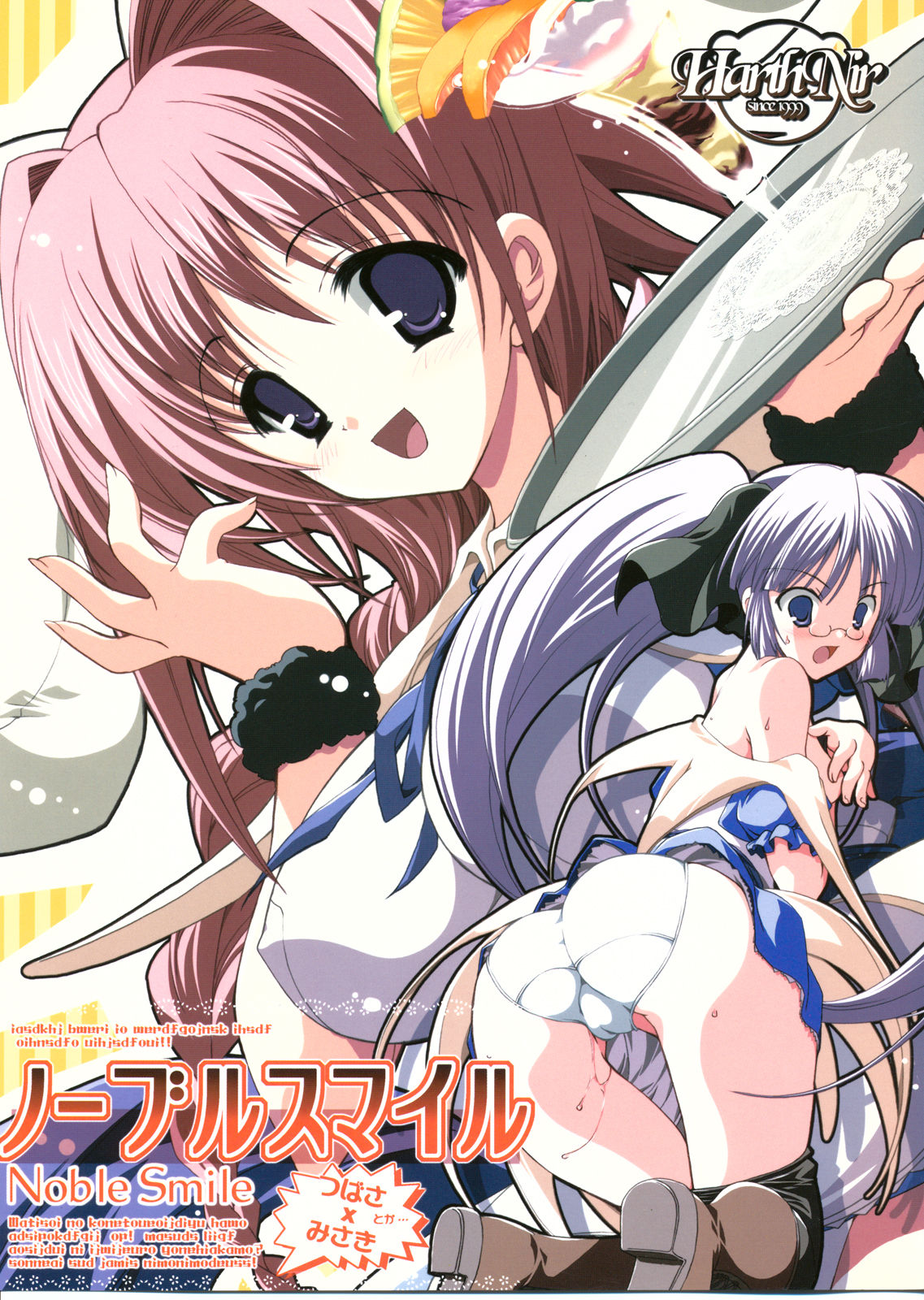 Noble Smile page 1 full