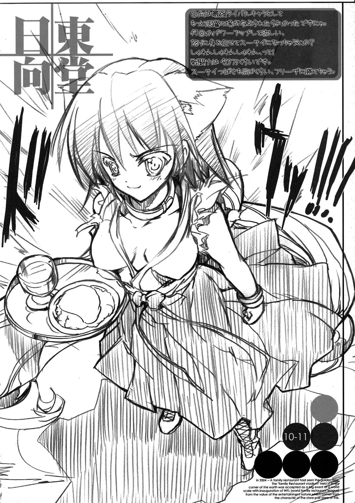 Noble Smile page 10 full