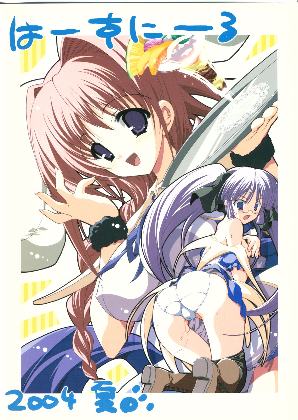 Noble Smile page 2 full