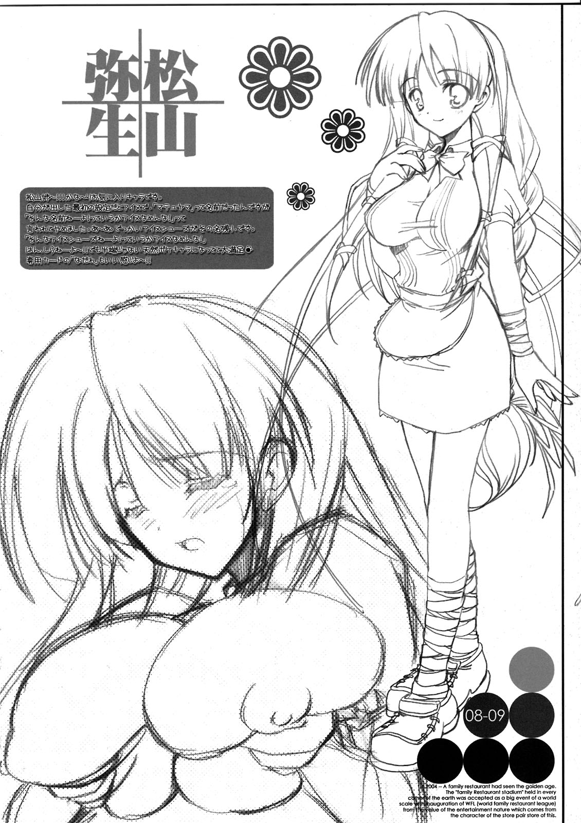 Noble Smile page 8 full