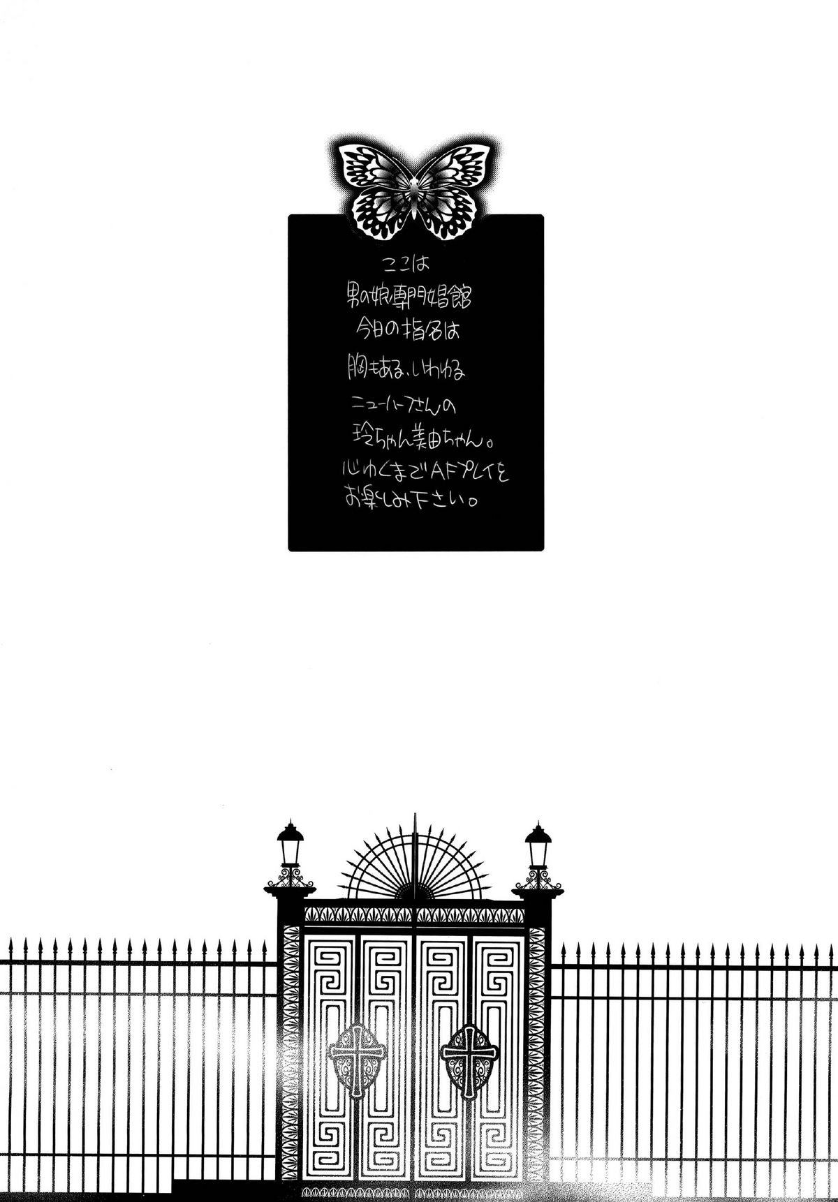 NH-san to AF Zanmai page 7 full