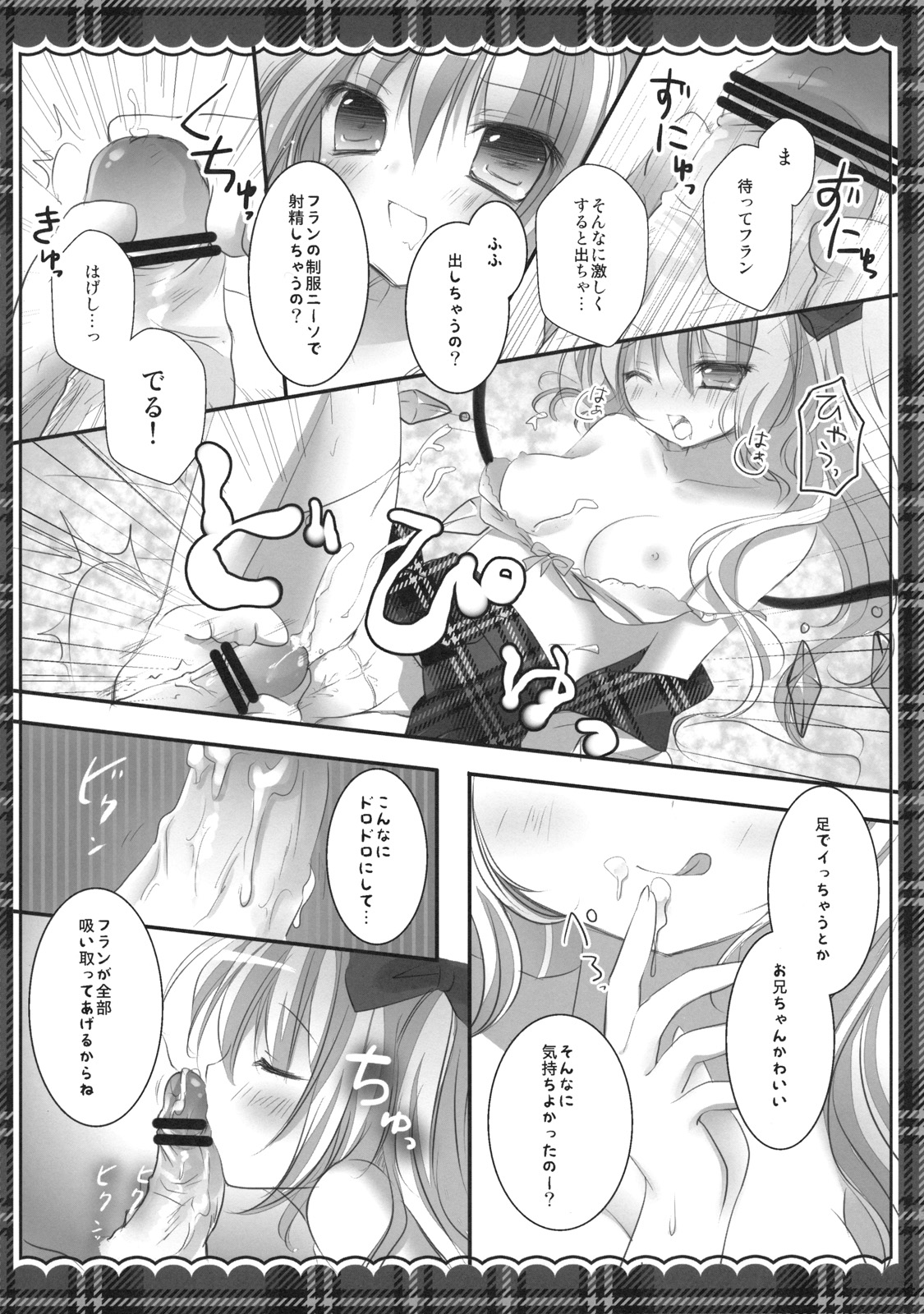 Imouto Seifuku Flan-Chan page 10 full