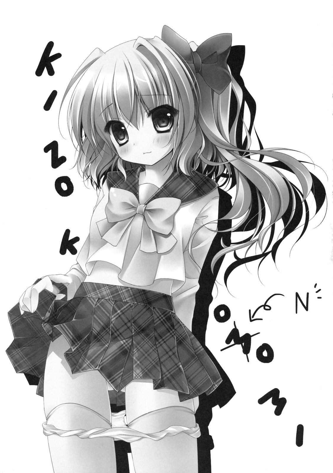 Imouto Seifuku Flan-Chan page 3 full