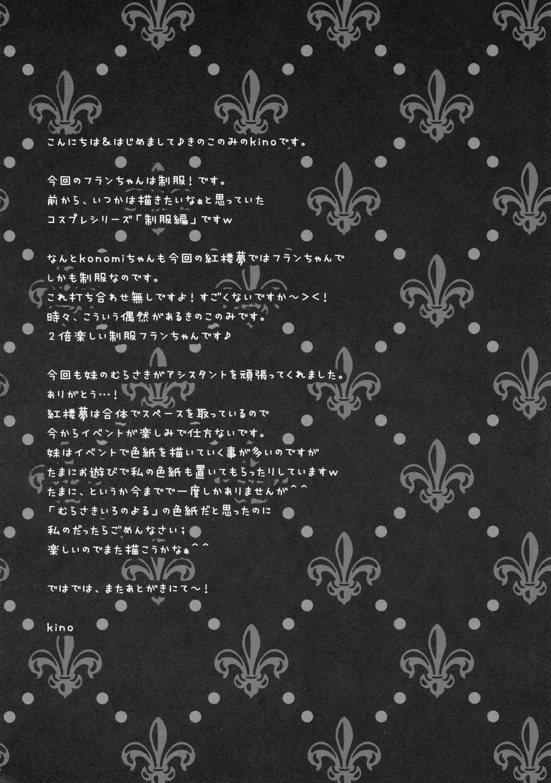 Imouto Seifuku Flan-Chan page 5 full