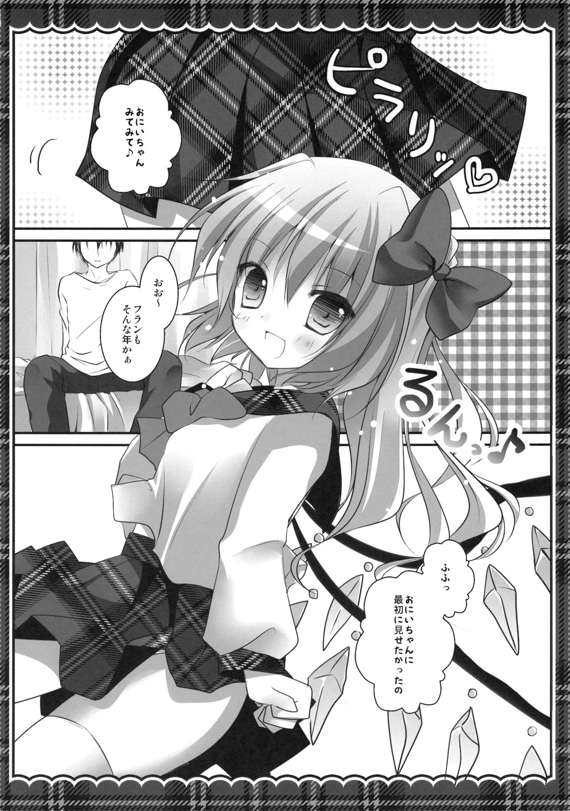 Imouto Seifuku Flan-Chan page 6 full