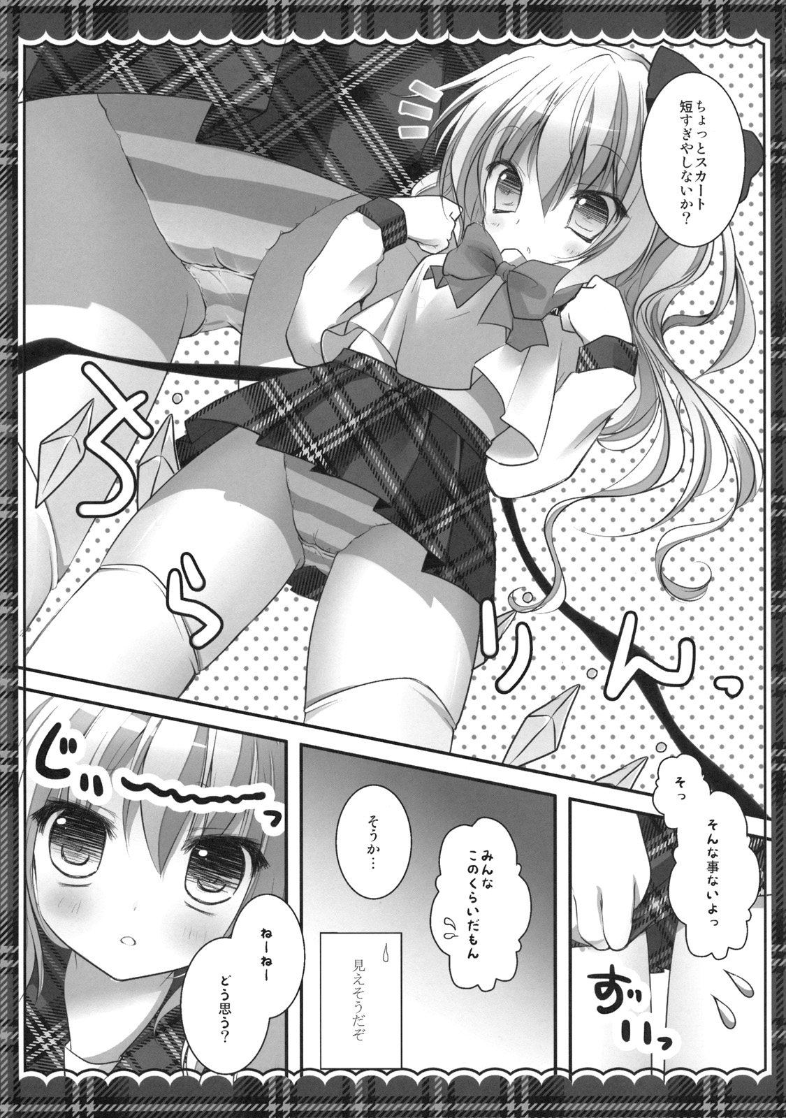 Imouto Seifuku Flan-Chan page 7 full