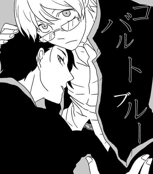 Cobalt blue page 1 full