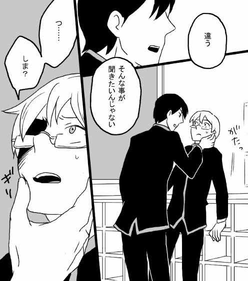 Cobalt blue page 10 full