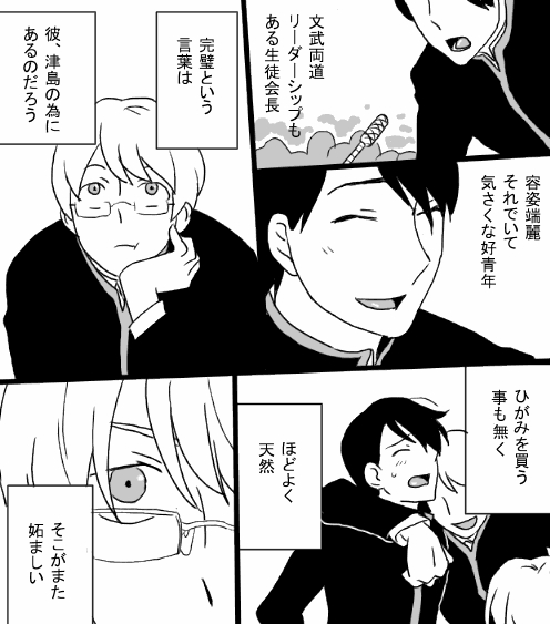 Cobalt blue page 2 full