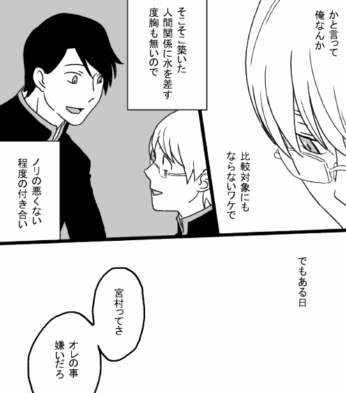 Cobalt blue page 3 full