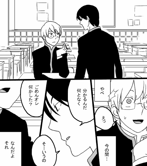 Cobalt blue page 4 full