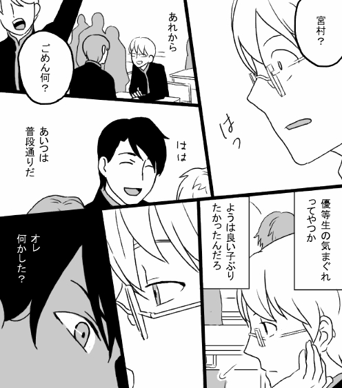 Cobalt blue page 6 full