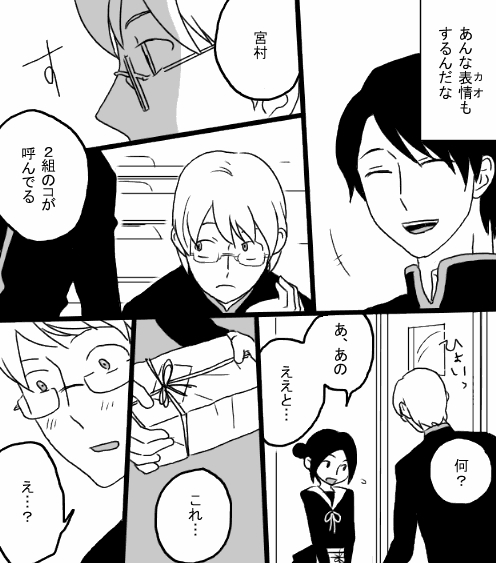 Cobalt blue page 7 full