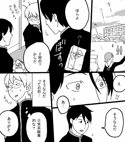 Cobalt blue page 8 full