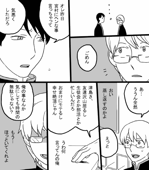 Cobalt blue page 9 full