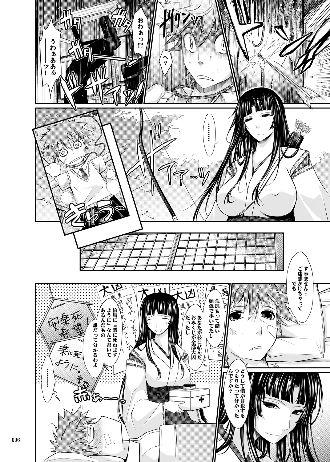 Yotogi Banashi page 5 full