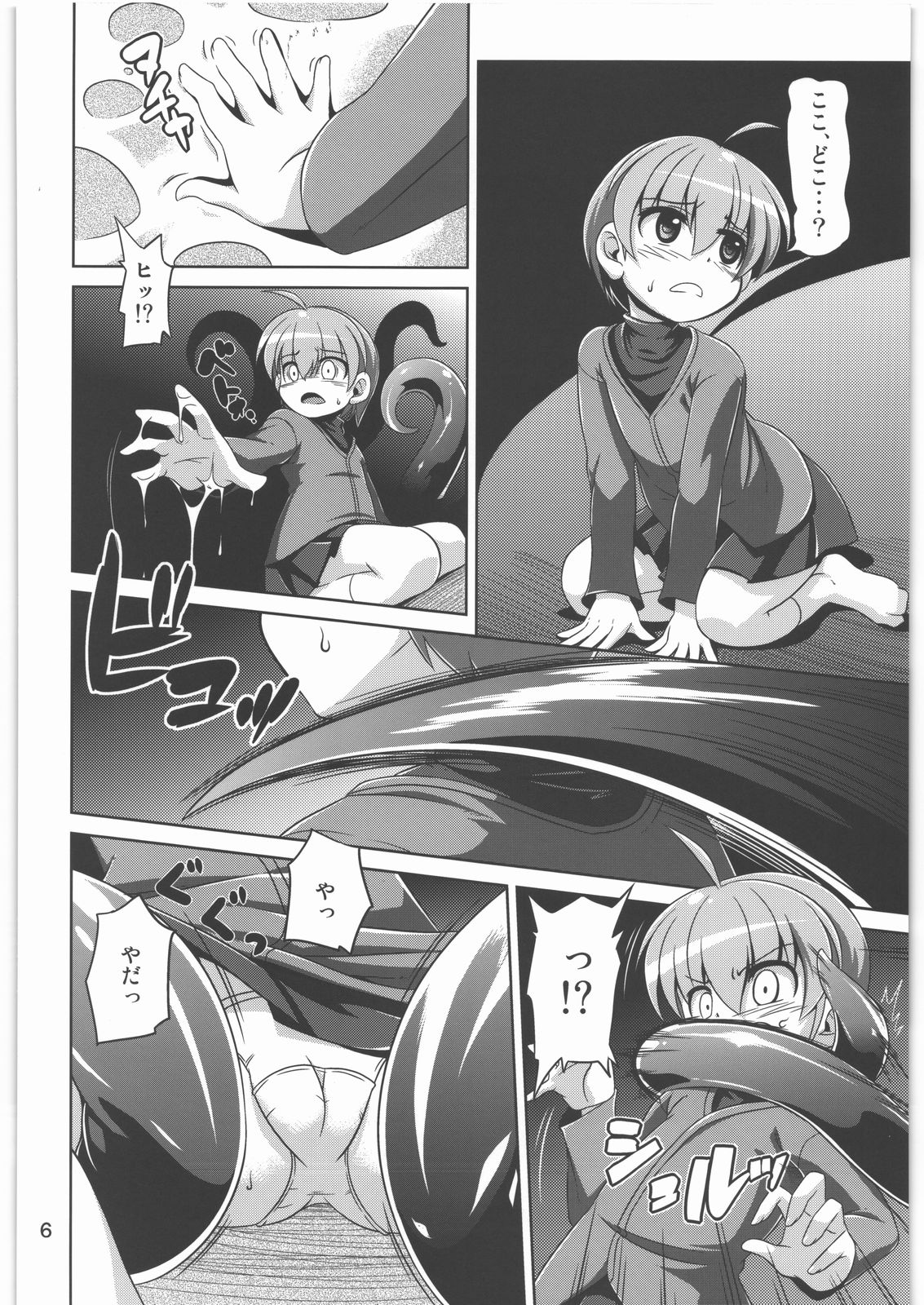Hoshoku 3 page 5 full