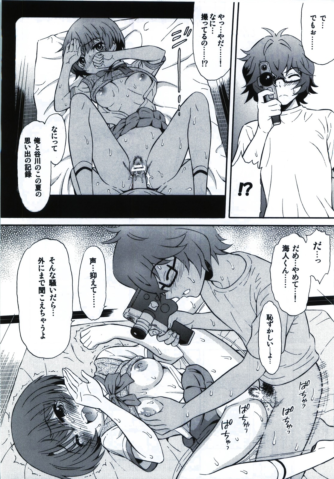 Natsuiro Kanna page 8 full