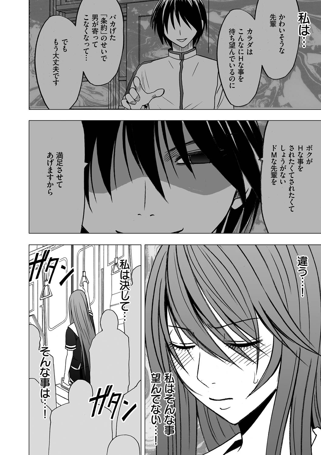 Virgin Control takane no hana o tsumu you ni 3 page 4 full