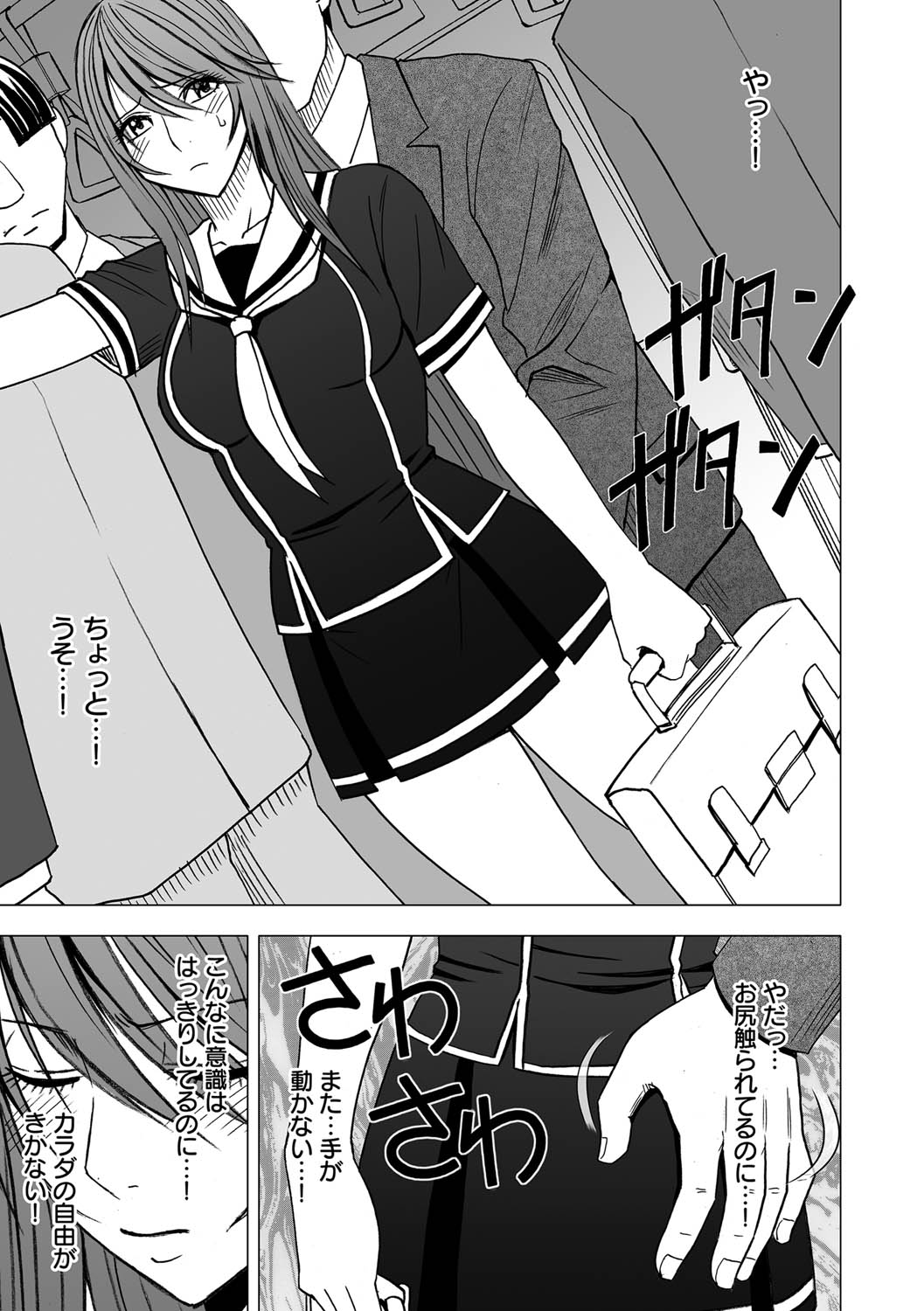 Virgin Control takane no hana o tsumu you ni 3 page 7 full