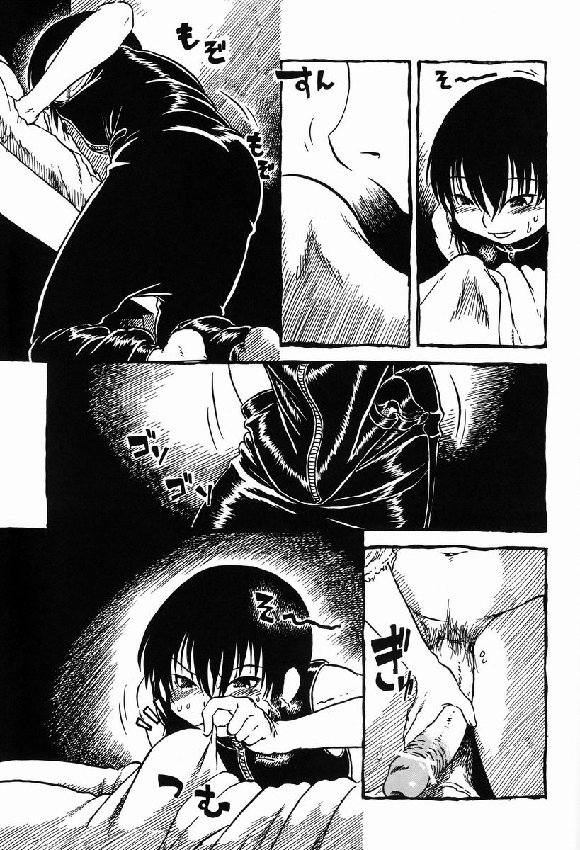 Sashigame page 10 full