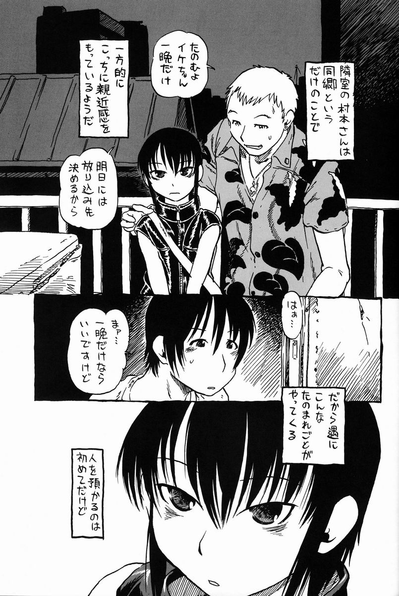 Sashigame page 2 full