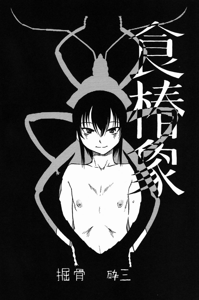 Sashigame page 3 full