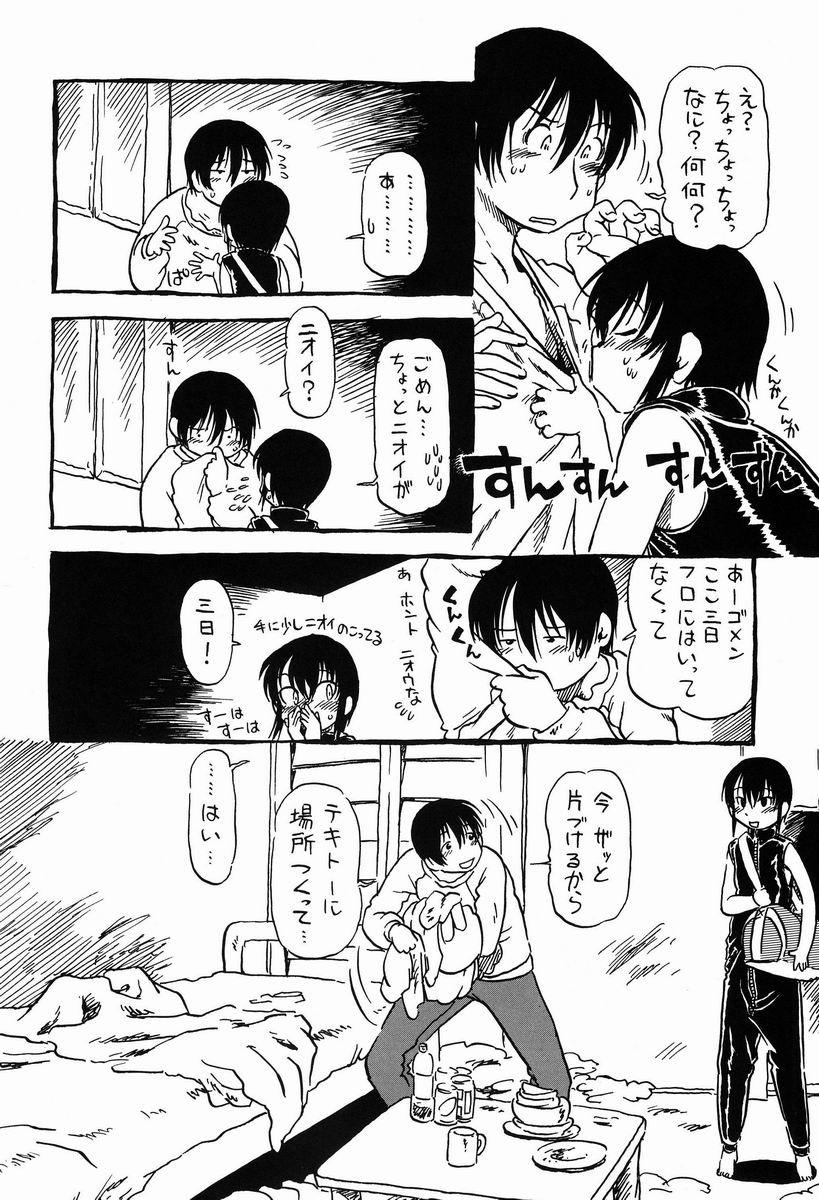 Sashigame page 5 full