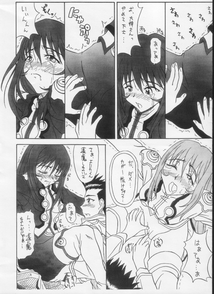 Paris Musume. Mikansei Copy Hon ver page 10 full