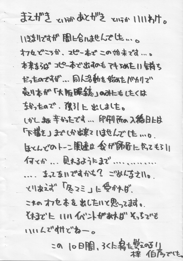 Paris Musume. Mikansei Copy Hon ver page 2 full