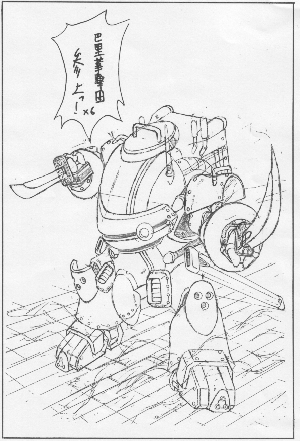 Paris Musume. Mikansei Copy Hon ver page 3 full