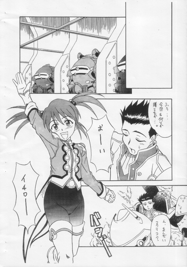 Paris Musume. Mikansei Copy Hon ver page 4 full