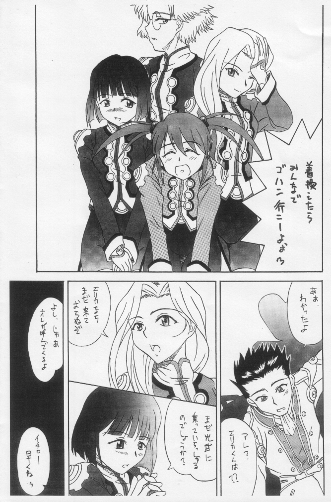 Paris Musume. Mikansei Copy Hon ver page 5 full