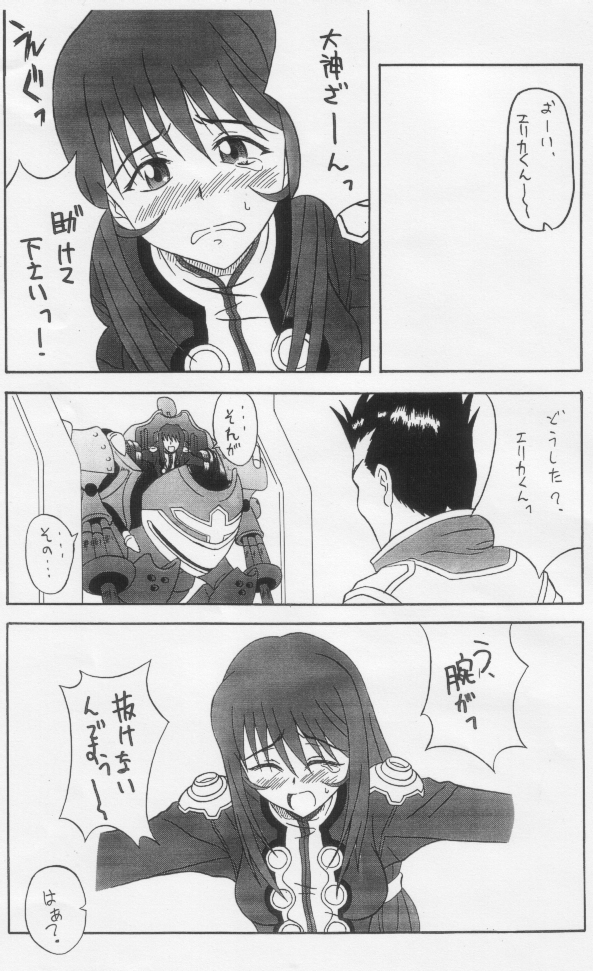 Paris Musume. Mikansei Copy Hon ver page 6 full