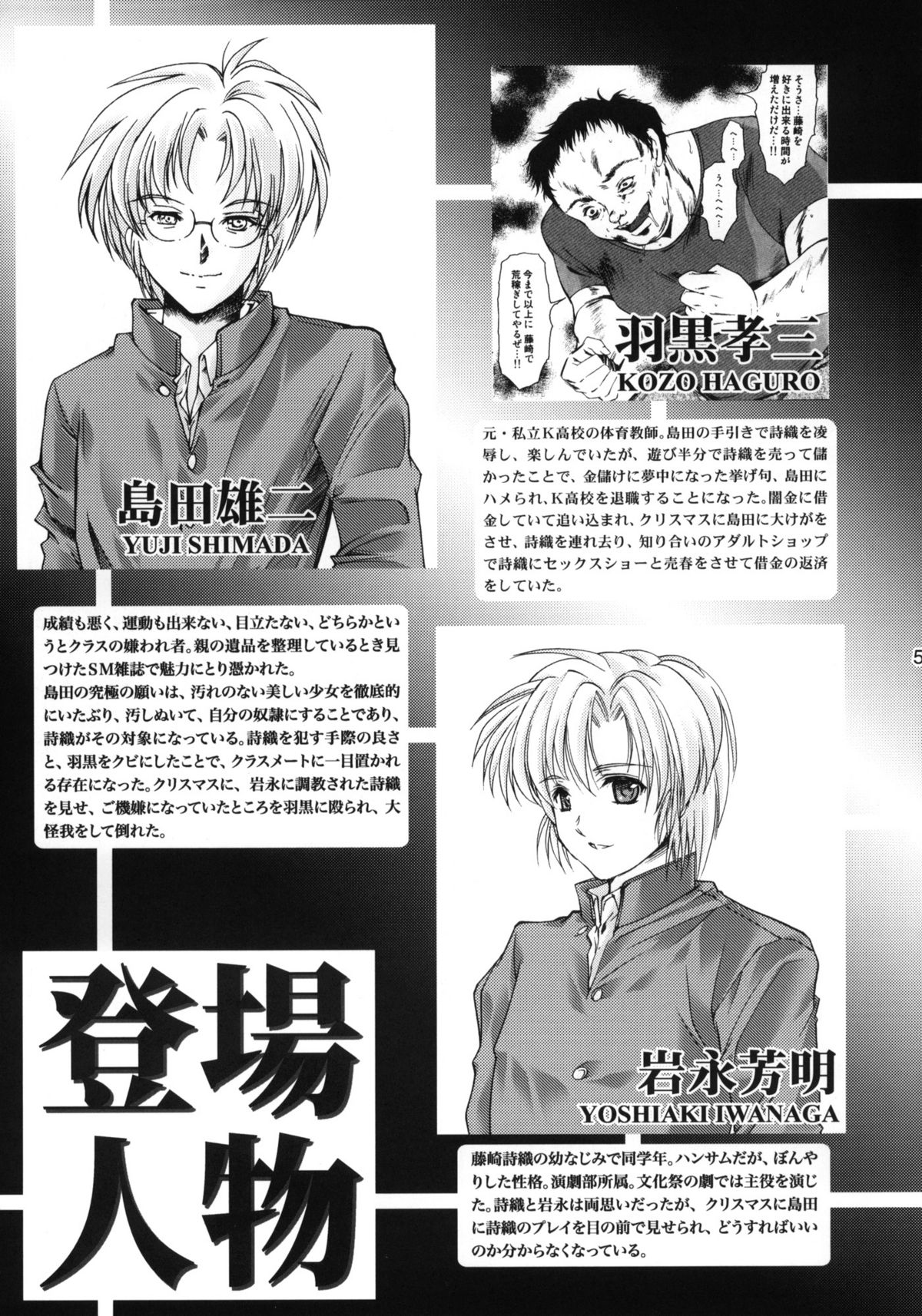 Shiori Dai-Juuhachi-Shou Koigokoro, Shoushin page 4 full