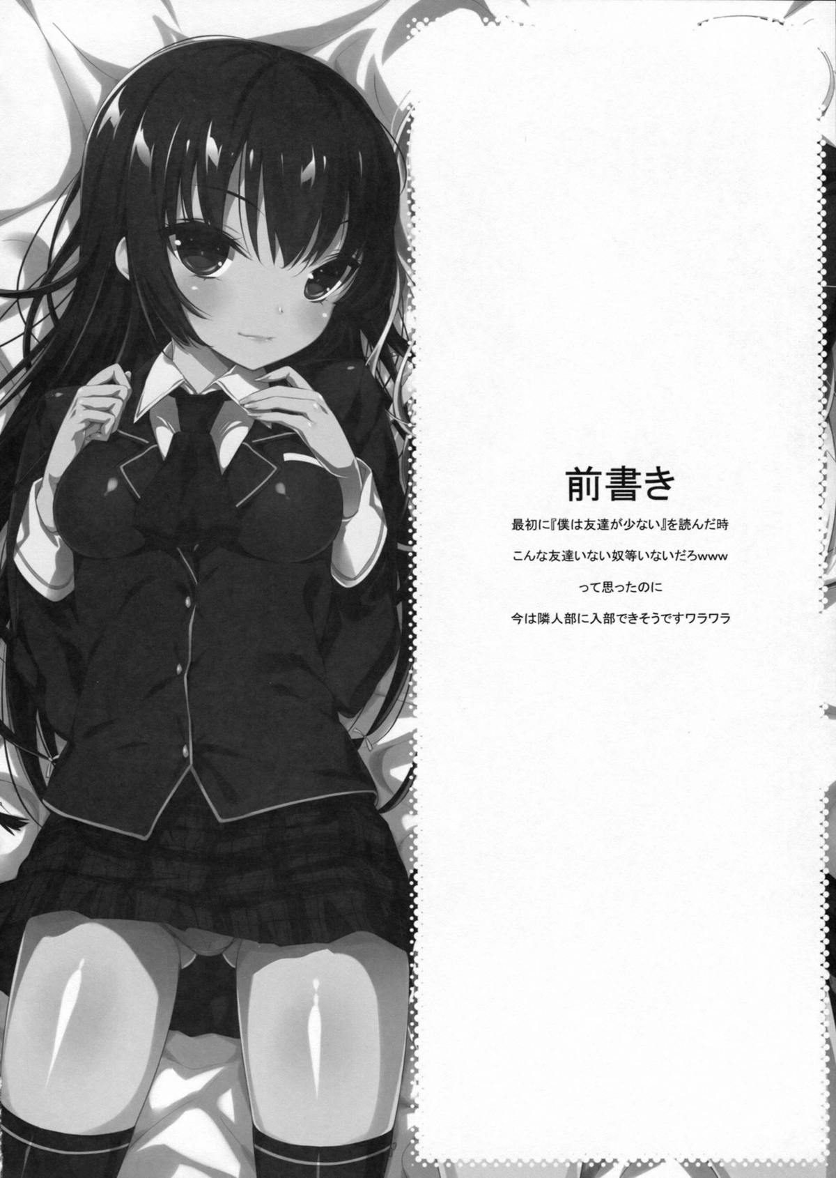 Boku no Tomodachi ga Konna Hazu ga Nai page 3 full