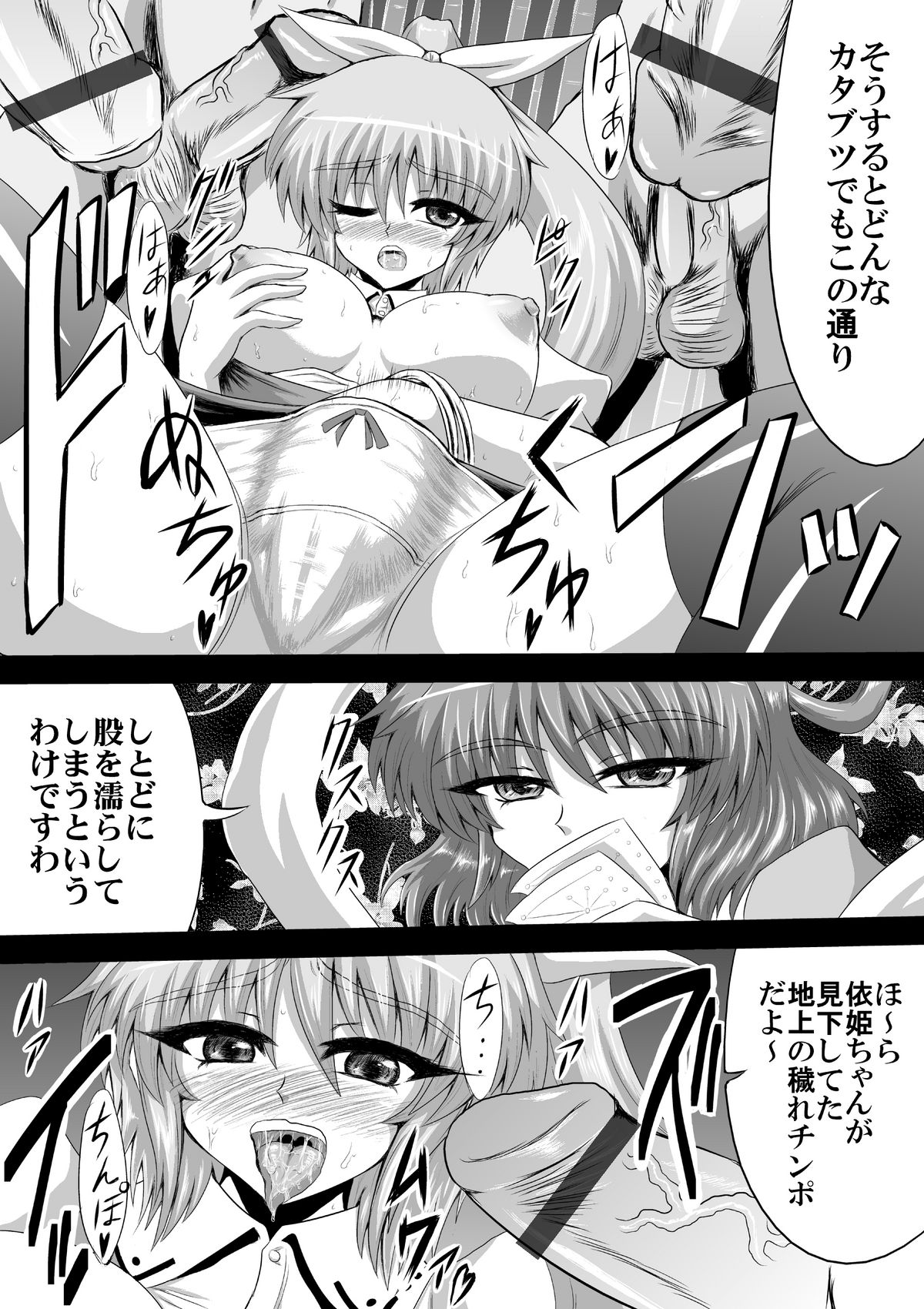 娘々テレビショッピング page 2 full